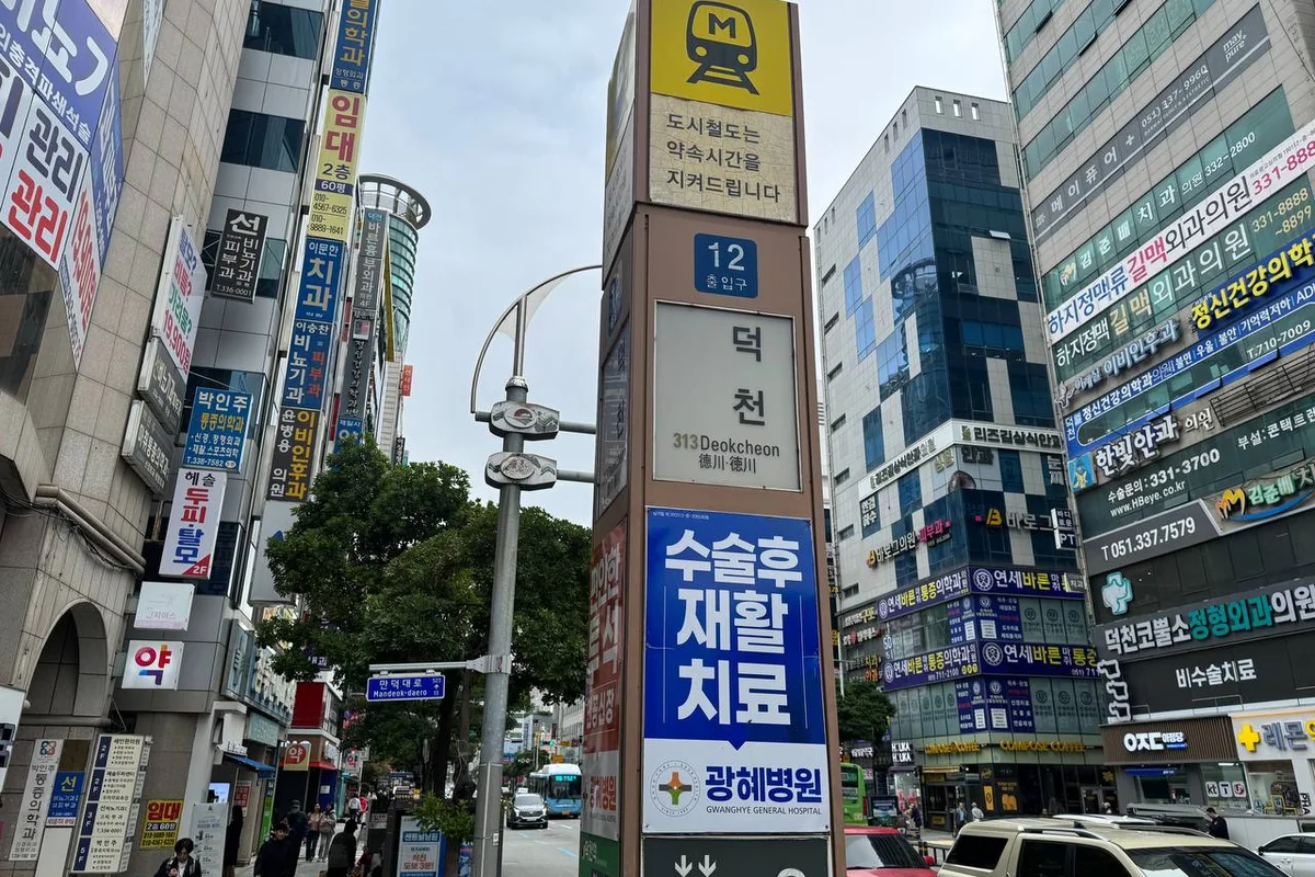 Deokcheon Station Exit 12