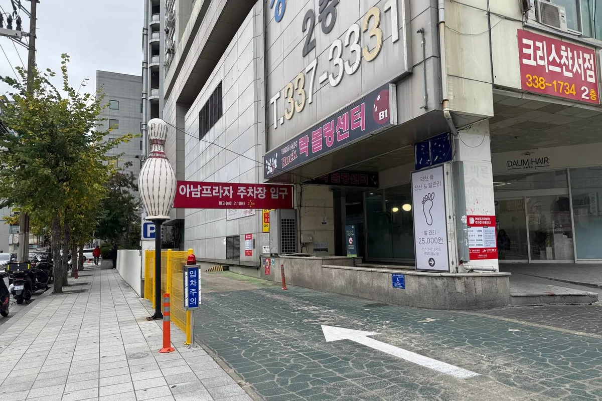 Entrance, Anam Plaza Parking